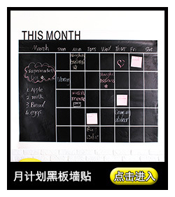 黑板贴_06.jpg