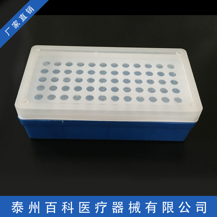 离心管盒子架各类规格欢迎各位咨询试管微量ep管微量ep管架