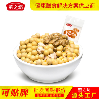 厂家直销核桃燕麦豆浆原料 非转基因大豆 五谷豆浆料包装代加工|ru