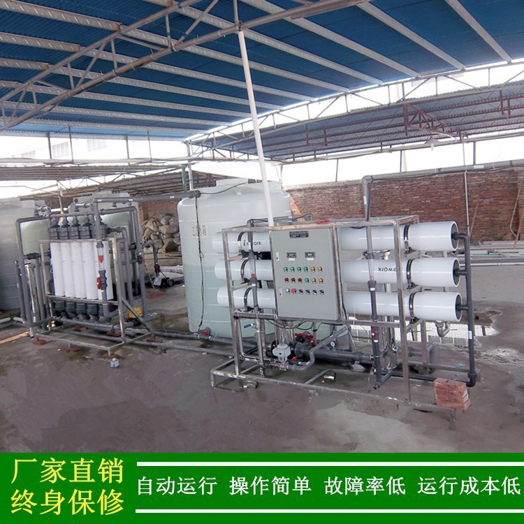 供应中水回用装置工业废水回收设备全自动反渗透纳滤中水处理设备