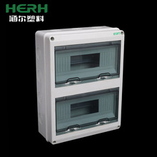 防水配电箱 家用防水空开盒 低压配电箱 HT-5回路箱 -24回路箱