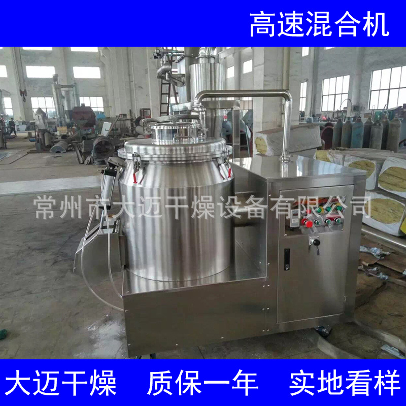 不锈钢制作 ZGH350 500 700 800 1000系列高速混合机 湿料搅拌机