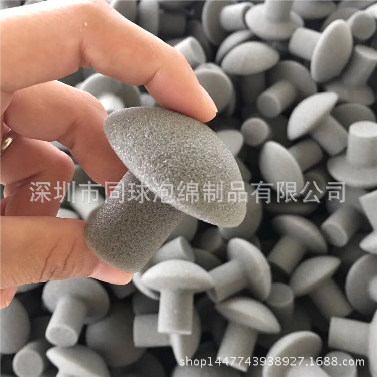 中密度雨伞粉扑海绵30kg蘑菇头型泡棉成型灰色柔软细腻