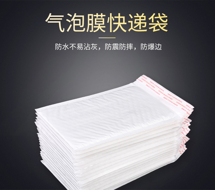 珠光膜气泡袋 (3)
