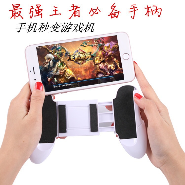 King glory Handle Dual-use Lazy man mobile phone Bracket Plastic desktop game One piece On behalf of