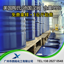 一级代理原厂原包装X-100 美国陶氏曲拉通乳化剂 表面活性剂/渗透