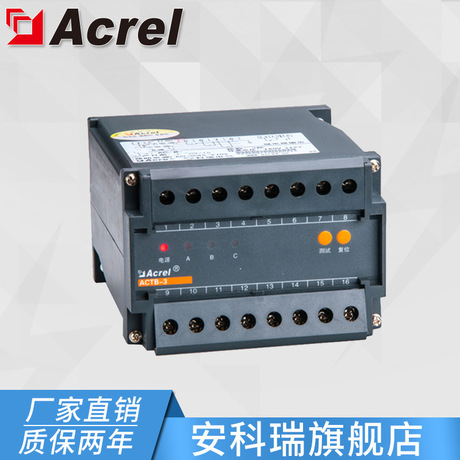安科瑞ACTB-3电流互感器过电压保护器 3个绕组