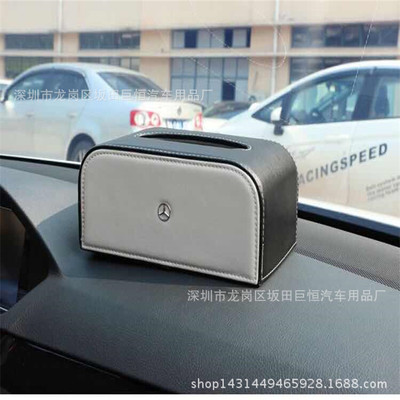 车内纸巾盒车用纸巾盒套汽车纸巾盒车载抽纸盒座式定制LOGO 批发|ms