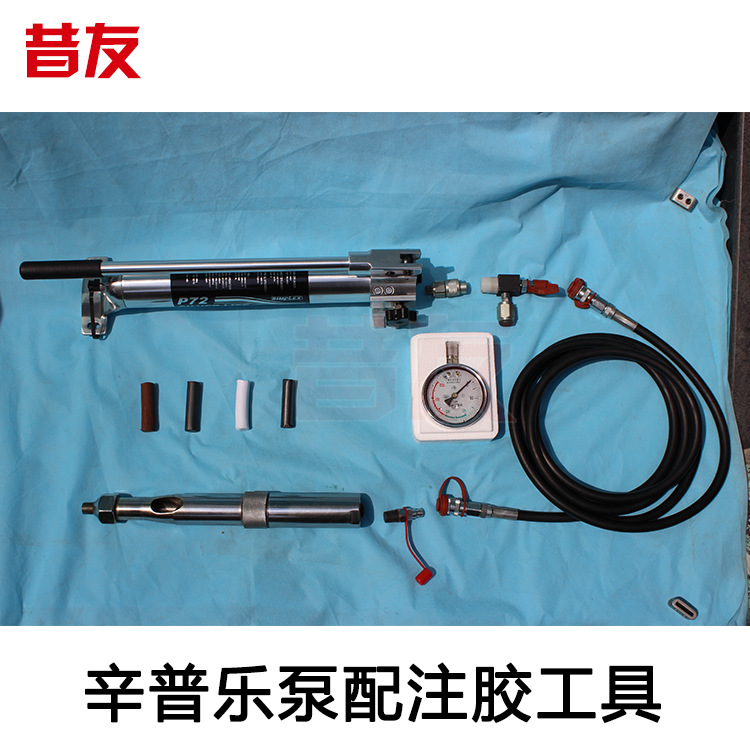 M70SX辛普乐泵配注胶工具带压堵漏工具液压枪堵漏工具大全