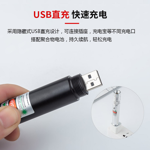 High Power USB Laser Pen Aluminum Alloy Flashlight Starry Rechargeable Laser Pen Sales Indicator Pen Wholesale
