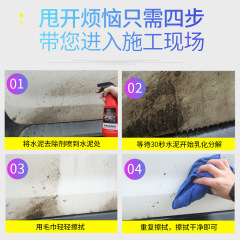 Car Beauty Supply Cement Killer Cement Remover for Cleaning and Dissolving Concrete Stains 500ml