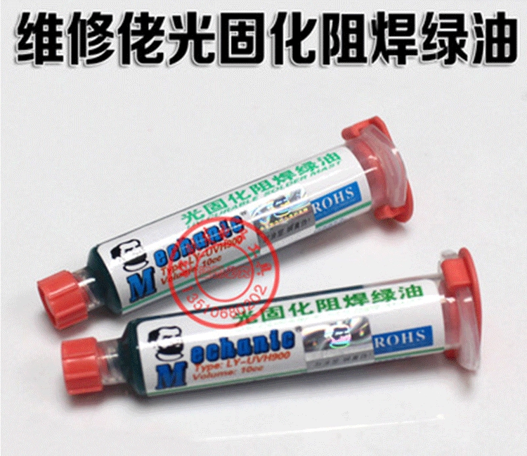 Оптовый парень по обслуживанию зеленое масло LY-UVH900 УФ-отверждение зеленого масла УФ-сушка воздуха зеленое масло PCB электричество