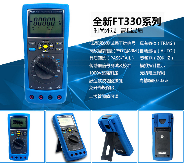 费思Faith数字万用表FT335/FT338/FT365/FT368工业万用表