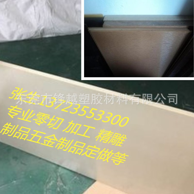 代理纯进口PEEK PPS棒板 本色PEI PSU板棒 PVDF等材料可零切单卖