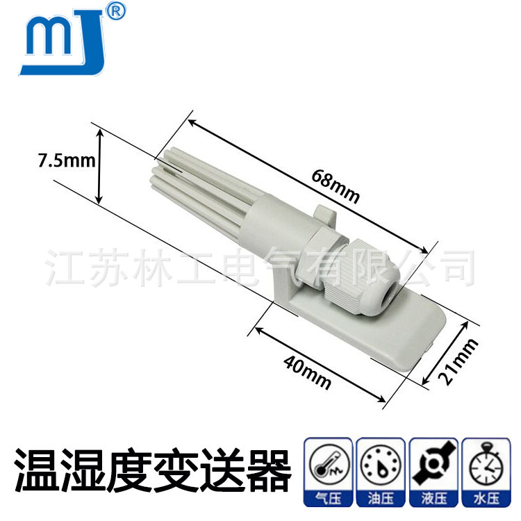 专业生产分体式数显温湿度变送器 一体化温度变送器传感器厂家