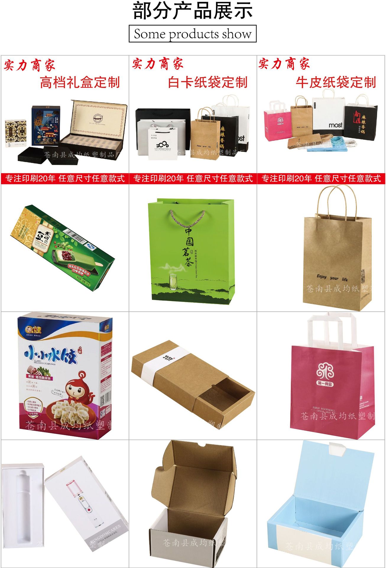 包装手提袋定制详情页