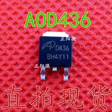 ȫ����Ʒ ��ƬMOS�� D436 AOD436 ��װTO-252 30V 60A