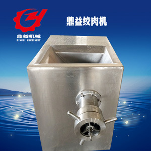 鼎益机械厂家供应带骨鸡架绞肉机，鲜牛肉绞肉机，香肠冻肉绞肉机