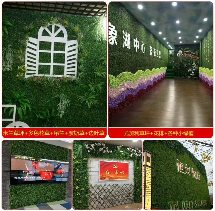 Simulated Milan lawn plant wall, green plant wall, Hao storefront decoration, eucalyptus artificial turf, plastic artificial background wall pic 38