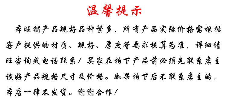 温馨提示