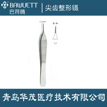 尖齿医用整形镊子 ADSON进口医用镊厂家整形外科美容手术器械