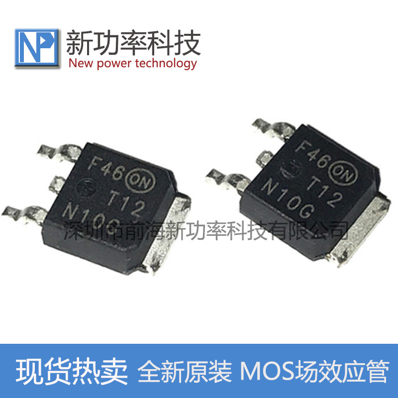 NTD12N10T4G T12N10G N沟道100V12A 场效应管 贴片TO252