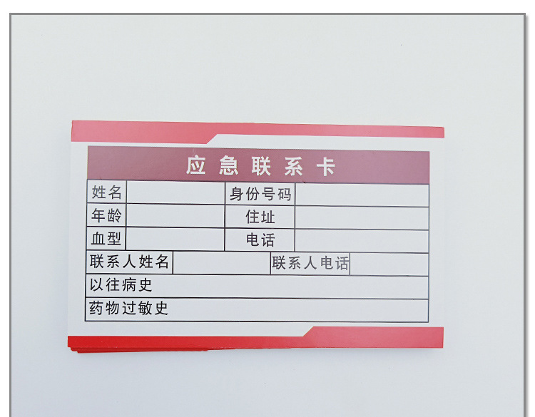 批发紧急联系卡急救救援卡健康救助卡包户外应急便携应急救援卡-阿里巴巴