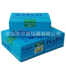 日本共立 水质快速检测 甲醛测试盒 甲醛测试包 甲醛测试试剂盒