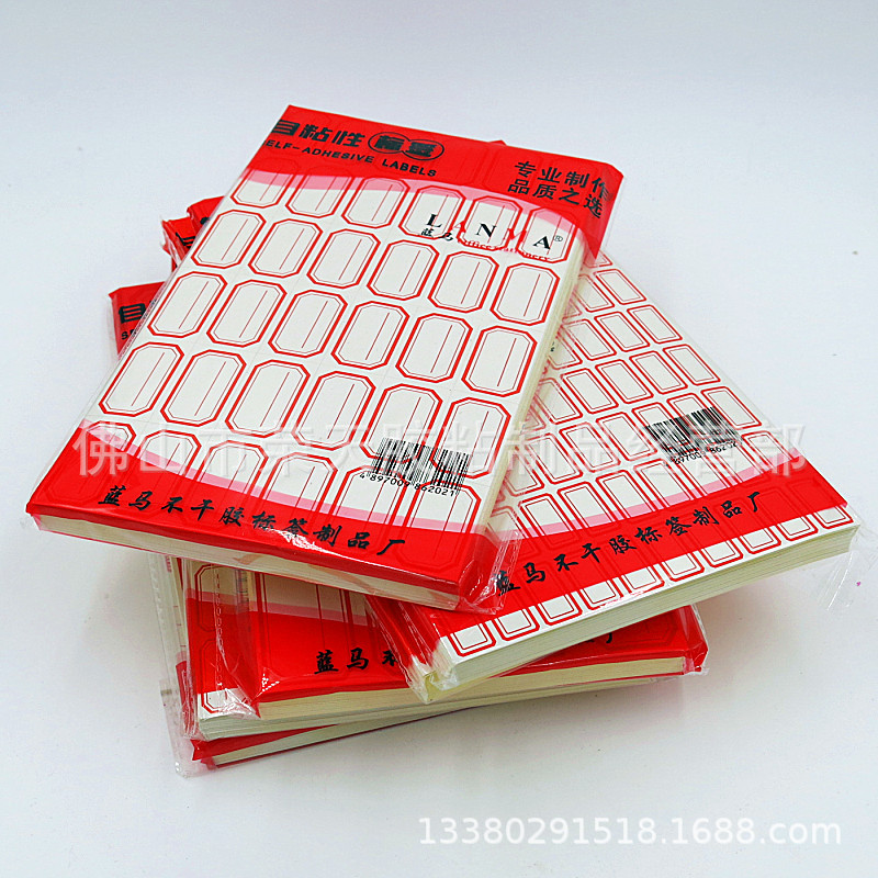 蓝马红色办公贴纸 易分类手写纸 大小不干胶标签纸自粘性标价贴