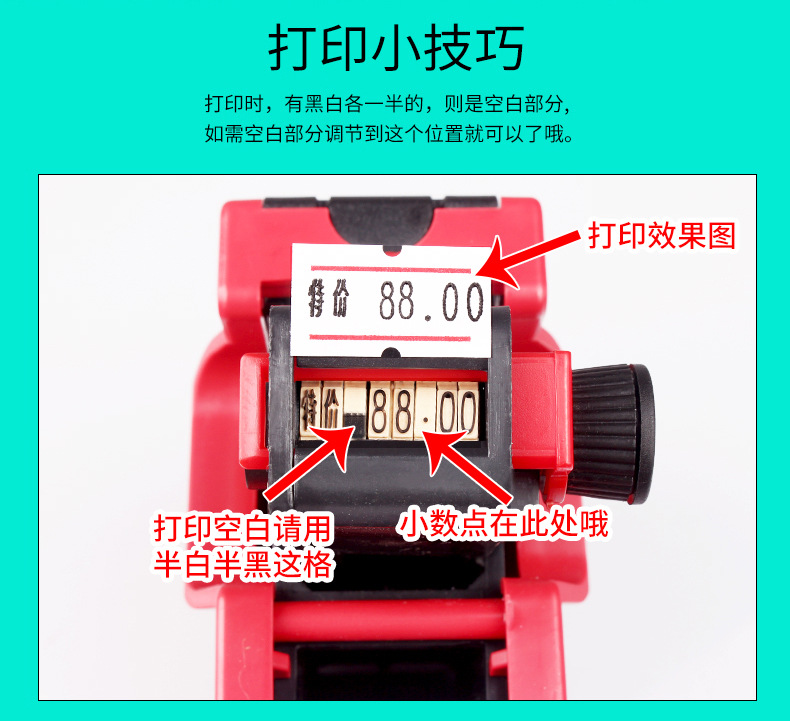 打价机_13