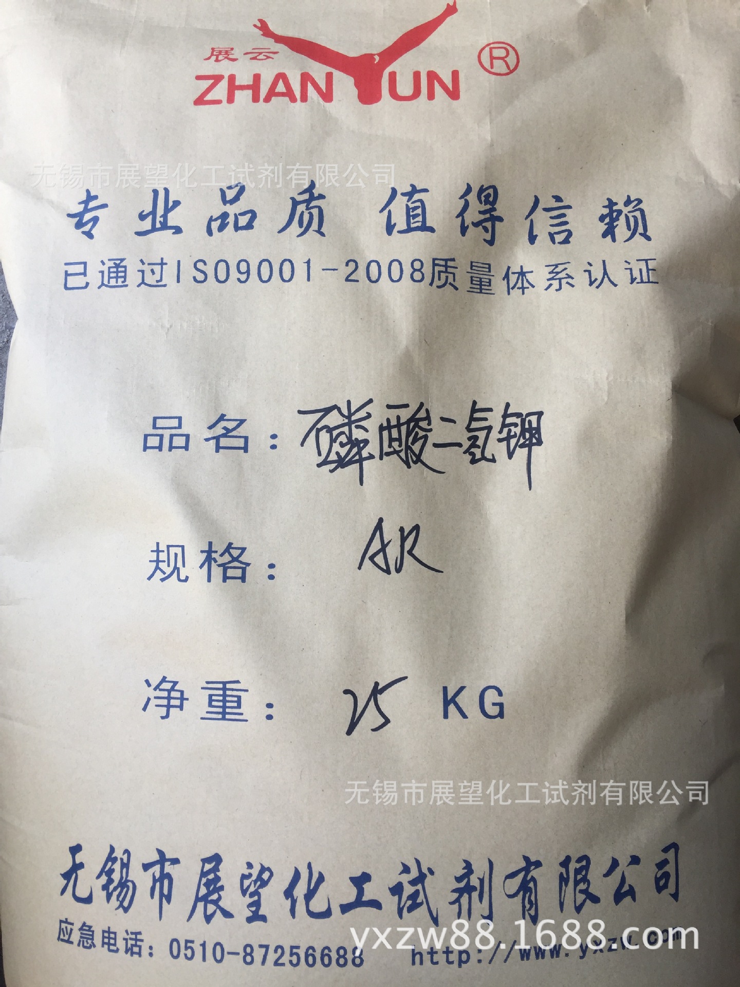 磷酸二氢钾 7778-77-0分析纯 AR 25kg ≥99.5% 科学实验