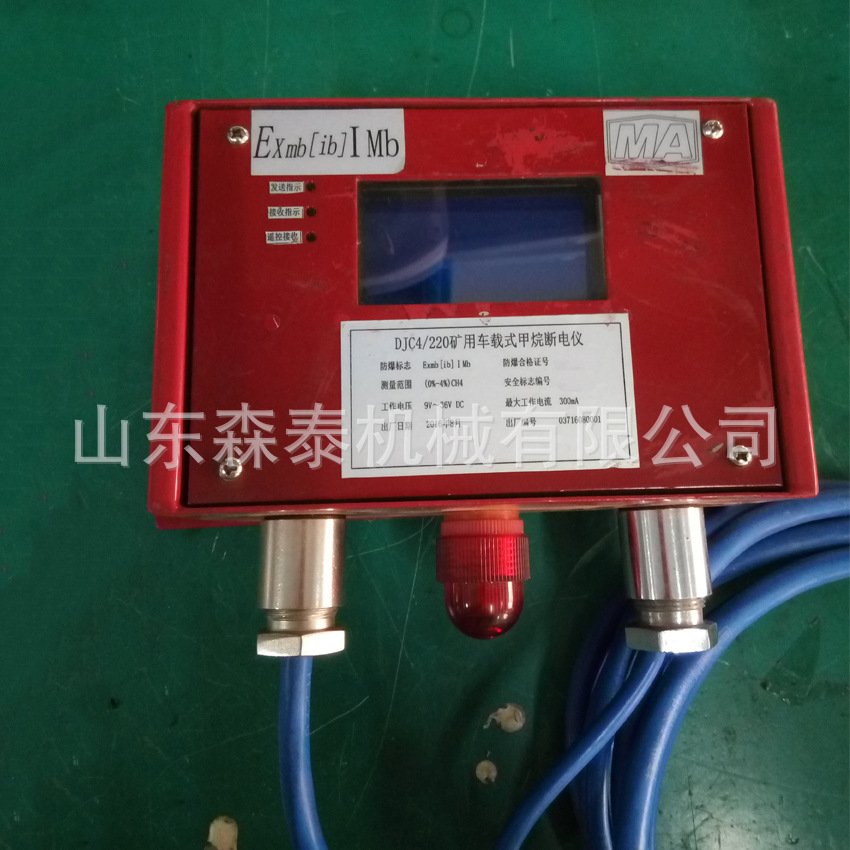 车载瓦斯断电仪新