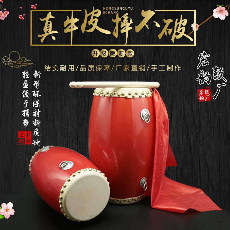 Factory wholesale 12CM 14CM 15CM Cowhide drum children Drum student Drum adult old age Drum