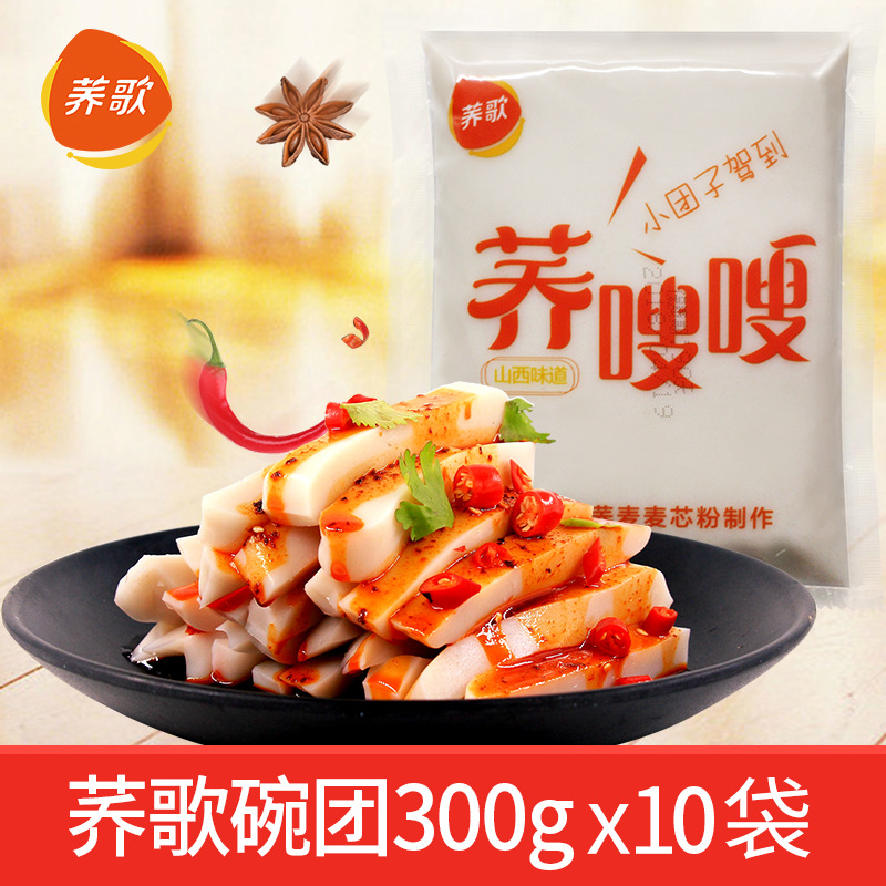 荞歌碗托地摊小吃零食碗团荞面小吃餐馆饭店优选凉拌热炒无料300g|ru