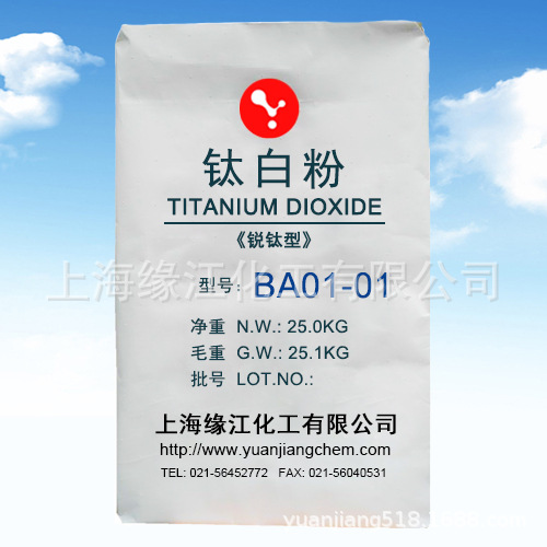国标优品钛白粉 树脂专用钛白粉BA01-01性价比高白度高遮盖力强