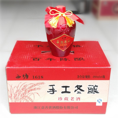 Xitang specialty Orthodox school Xitang wine Yellow Wine manual Collection 480ML*6 Bottle of jubilant wine