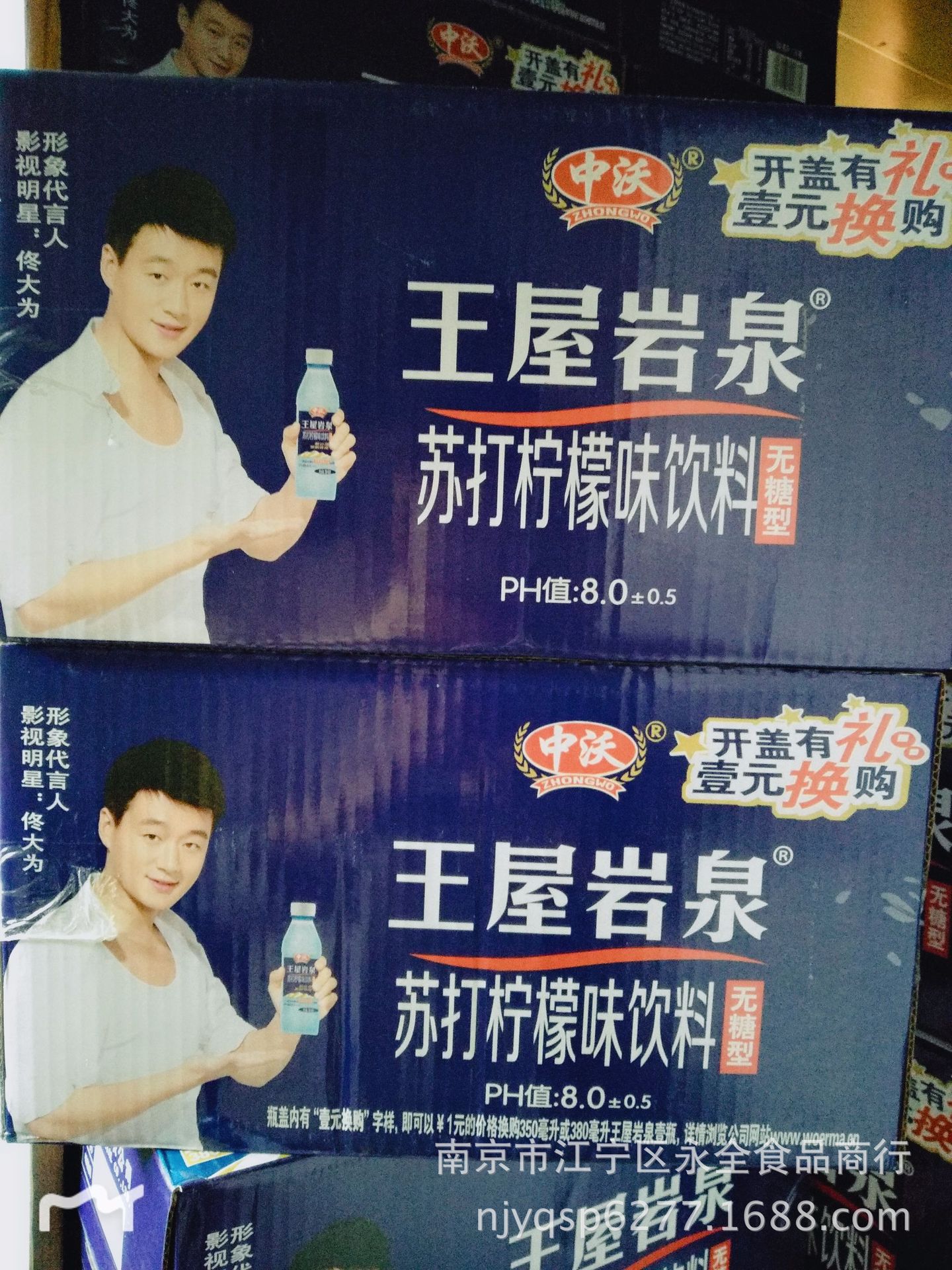 中沃苏打水柠檬味饮料 380ml*24/箱-阿里巴巴