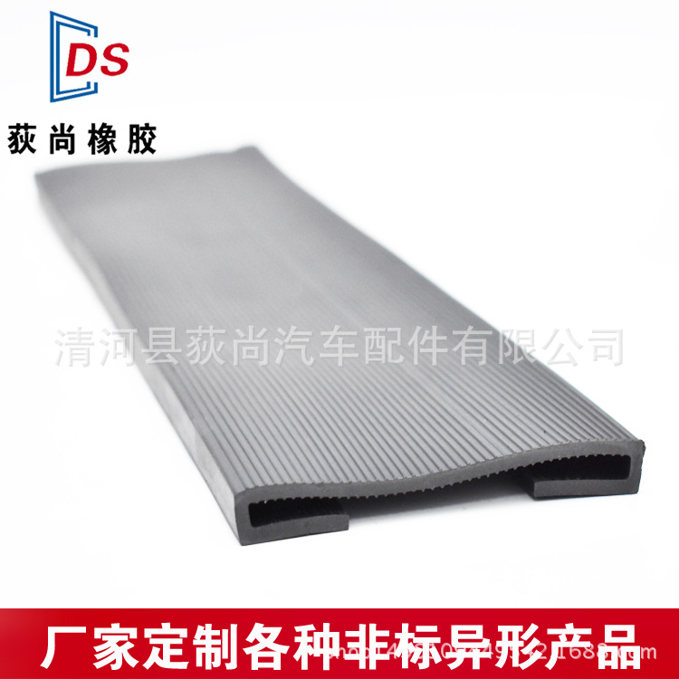 供应汽车油箱垫带u型密封条减震缓冲保护橡胶密封条u形防撞包边条
