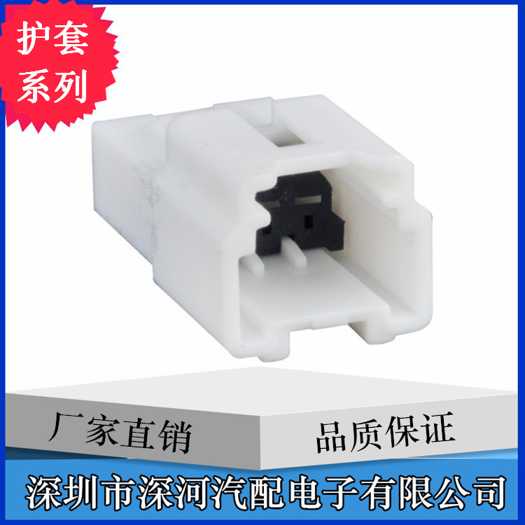 汽车接插件 连接器护套DJ7032S-2.3-11