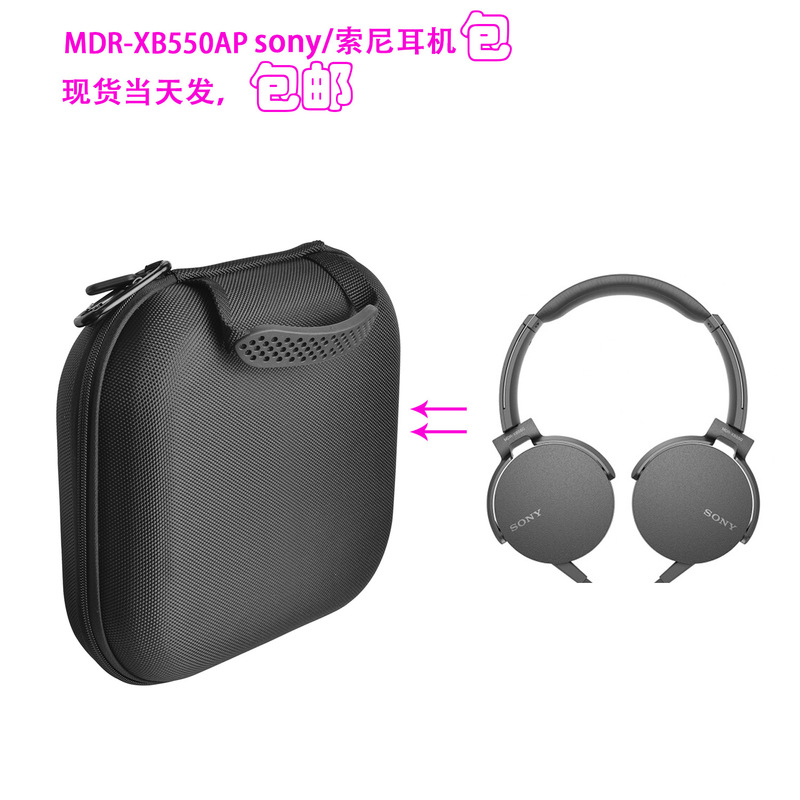 For Sony/Sony MDR-XB550AP wireless Bluetooth headset bag For Sony/Sony MDR-XB550AP wireless Bluetooth headset bag