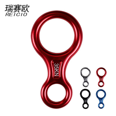 domestic 8 words ring Descender Aviation Aluminum-magnesium alloy Slingshot DIY Material Science 35KN Taiwan Tricolor Optional