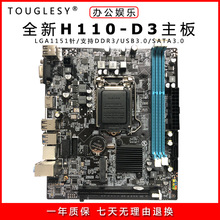 ȫH110 LGA1151 ֧DDR3/DDR4 b̨ʽX