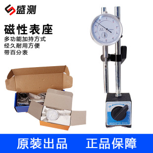 磁力表架圖片 - 海量高清磁力表架圖片大全 - 阿里巴巴