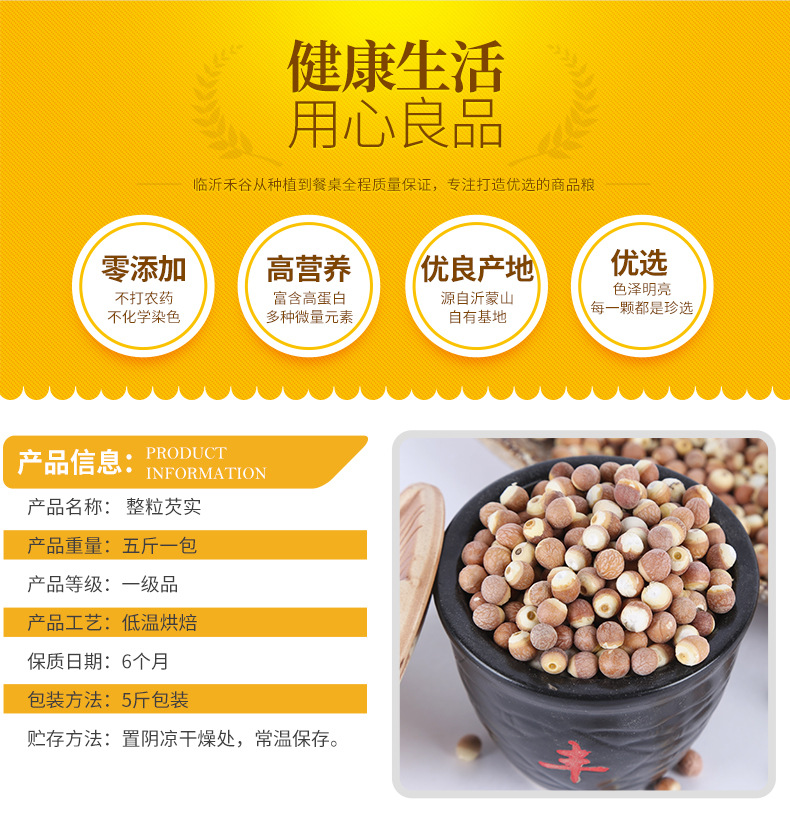 Dried Euryale Seed Qian Shi Whole Gorgon Fruit 500g Low Temperature Roasted for Grinding quality and texture