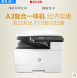 HP HP M436N Черно -белый лазер A3 Цифровой композитный компьютер Print Print Copy Compising Большой офис 437 439