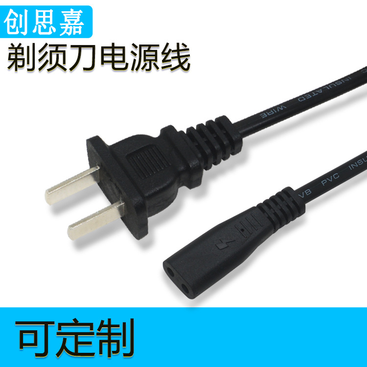 飞科  飞利浦 超人 真汉子 郎威 奔腾电源线刮胡剃须刀通用充电器