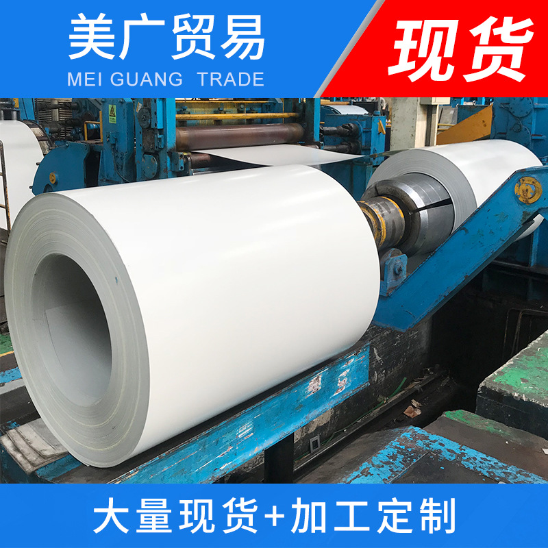 彩涂板厂家专业生产 家电彩涂板 机顶盒外壳现货批发