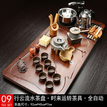 厂家直销全自动茶具套装家用功夫茶盘实木电磁炉简约茶台四合一