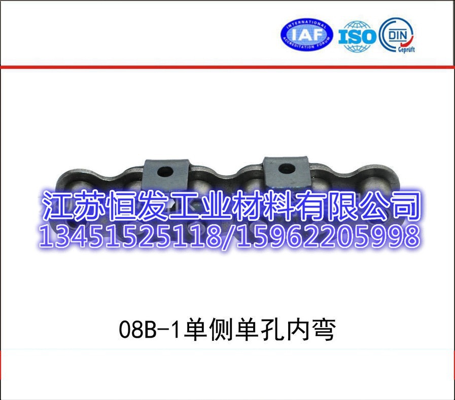 08B-1单孔内弯链条，内侧弯板链条，输送链条，盖板链条
