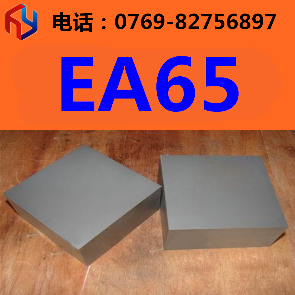 销售EA65硬质合金 优质耐冲击EA65钨钢板 圆棒